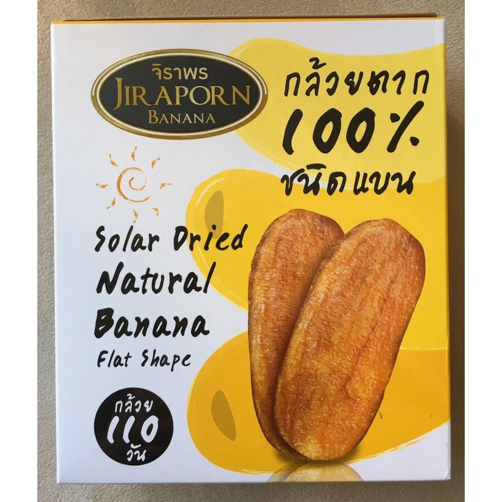 Jiraporn Solar Dried Natural Banana Flat Shape 8.45oz pkg